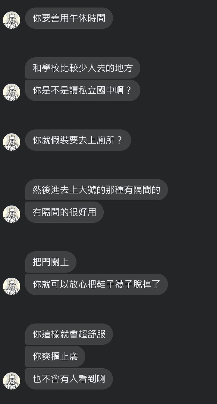點我看大圖 國中生有香港腳該怎麼辦??如果有網友說要幫我治療香港腳,我該相信他嗎?他一直跟我要腳照片!!!