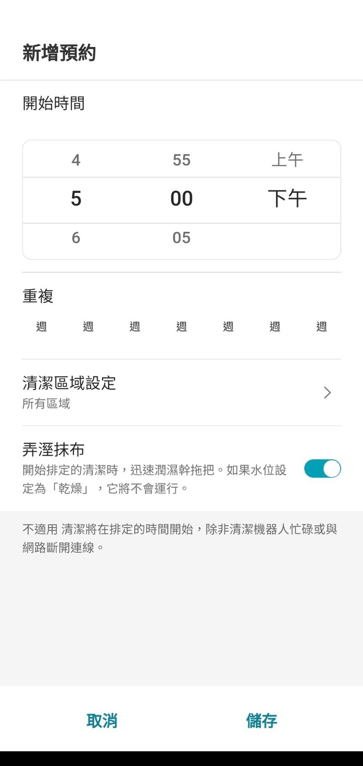 養隻會拖地的外星寵物吧 — LG CordZero ThinQ M9銳眼 雙旋拖地機器人