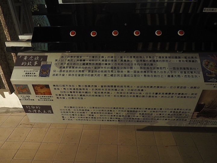 彰化市 1895八卦山抗日保台史蹟館 — 國內少數以廢棄防空坑道作為戰爭史蹟展覽的場館