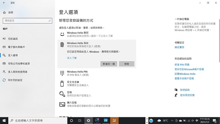 《選筆電真簡單》HP Envy13 體驗心得分享《Intel Evo 認證》