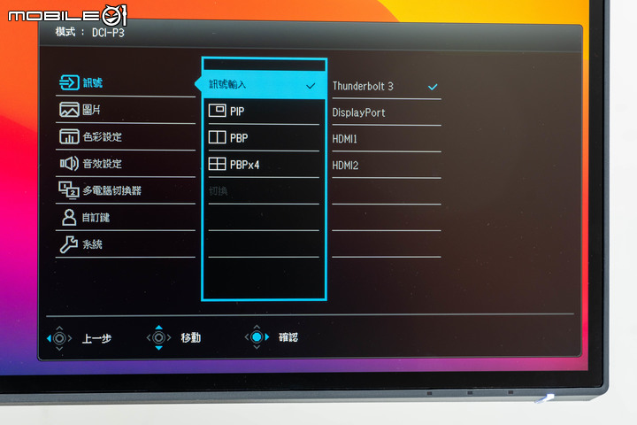 BenQ PD2725U 螢幕開箱測試 以多模式提供色彩準度的專業選擇