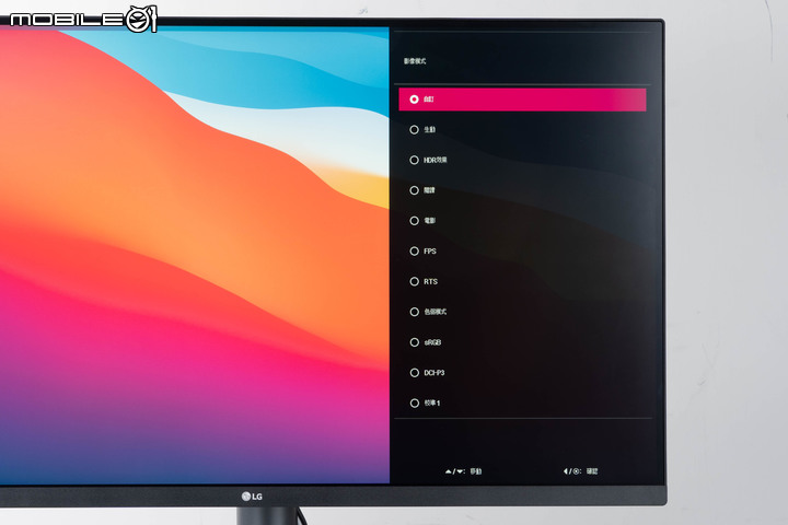 LG UltraFine Display Ergo 32UN880 人體工學螢幕開箱 顯示視野隨你調整