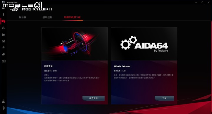 ROG RYUJIN II 360 AIO 水冷散熱器實測 將敗家信仰提升到最高點