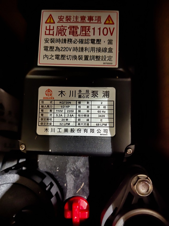 木川KQ720N抽水馬達改加壓馬達