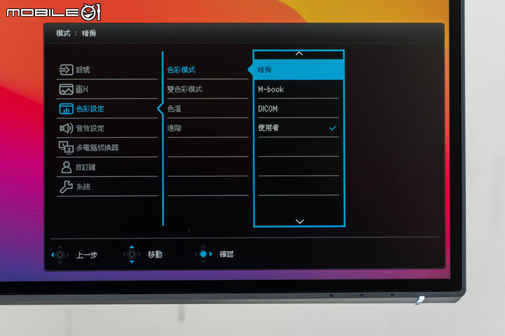 BenQ PD2725U 螢幕開箱測試 以多模式提供色彩準度的專業選擇