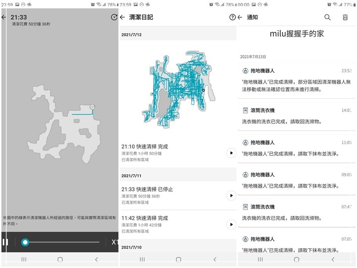 跟我來場障礙賽吧！LG M9 MAX 銳眼雙旋拖地機器人！