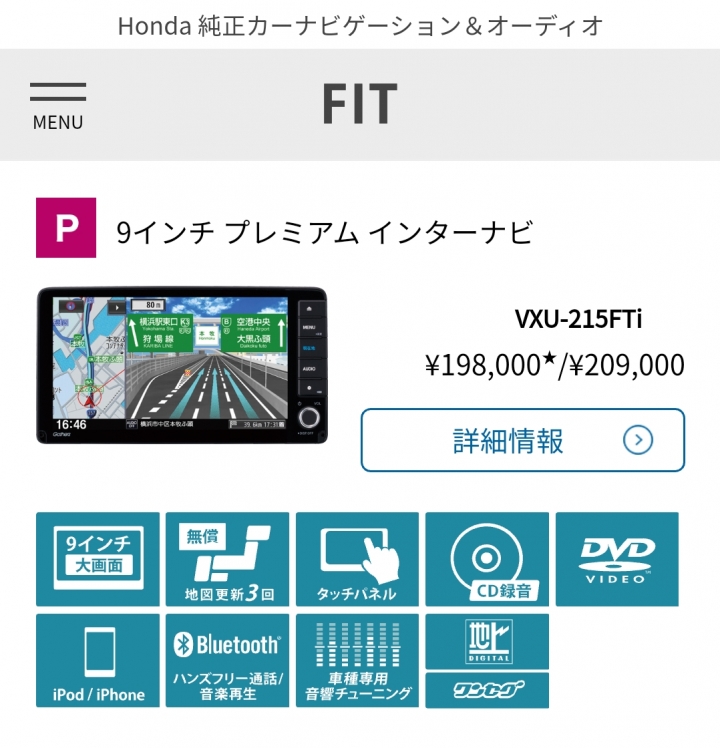 國產四代FIT實車搶先看！車機為特規原廠車機