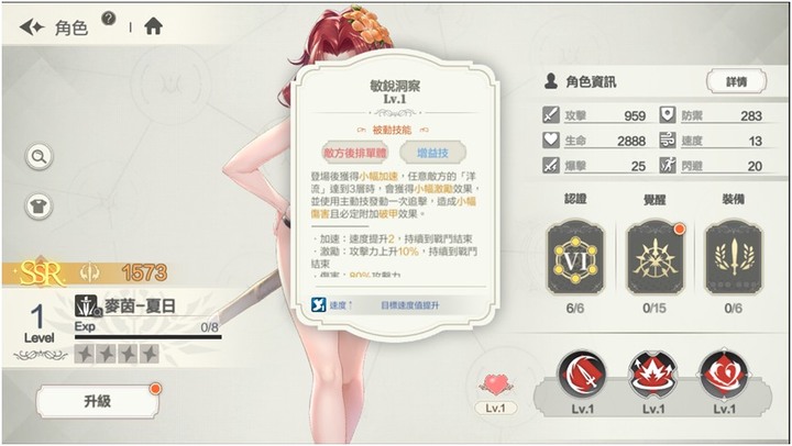 《盾之勇者成名錄 RISE》甜美的團隊型刺客—麥茵