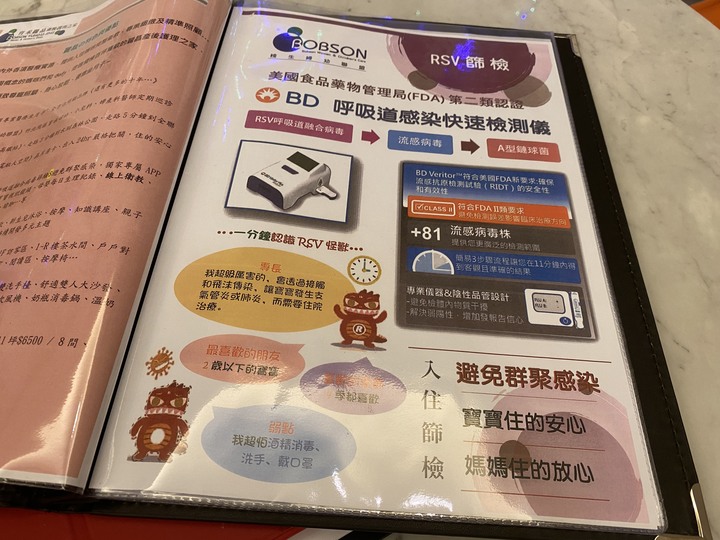 新竹麗晶產後護理之家參觀心得(疫情前)