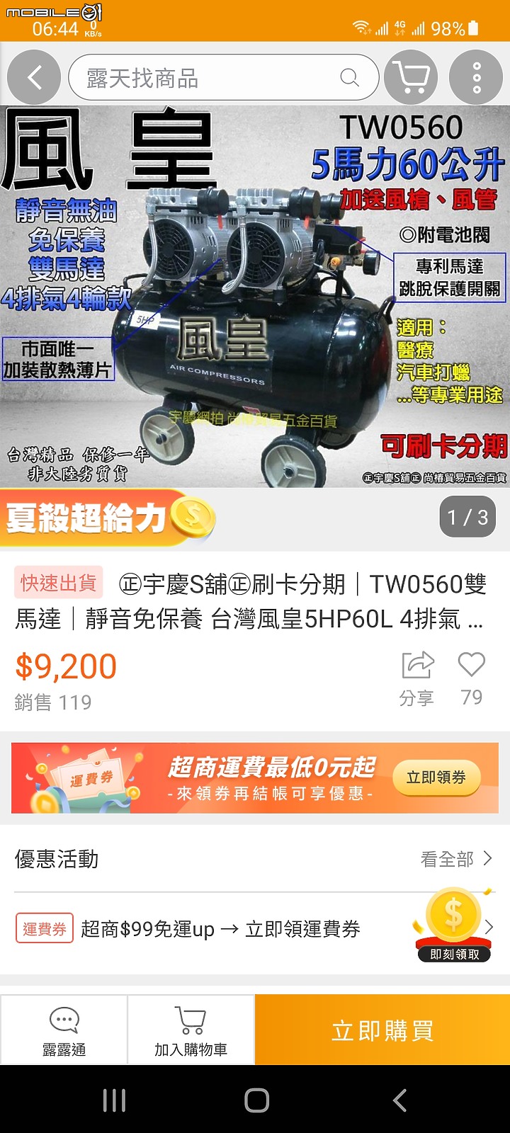 點我看大圖 空壓機馬力標示的問題