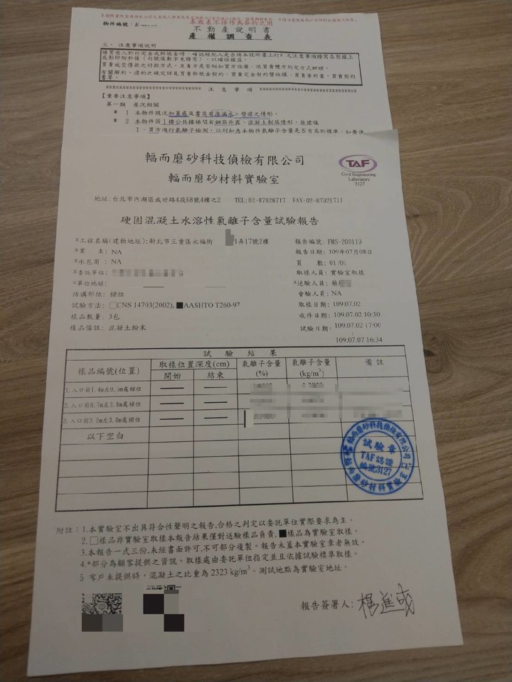 購二手屋入住半年了
