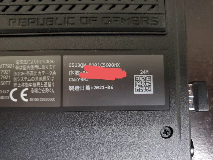 ROG Strix G15 G513QM 開箱 潮流黑 特仕版 使用 分享 輕測試+ 一些心得