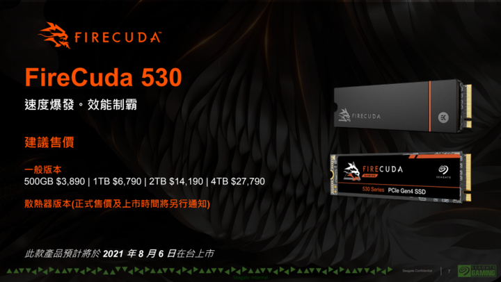 Seagate 公布 FireCuda 530 SSD 台灣售價與開賣日期 一併推出 FireCuda Gaming Hub/Hard Drive 兩款外接硬碟