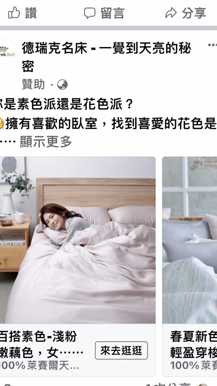 最近好多家具的廣告