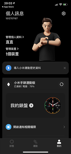 小米手錶運動版體驗｜旗艦效能、平實售價兼得！