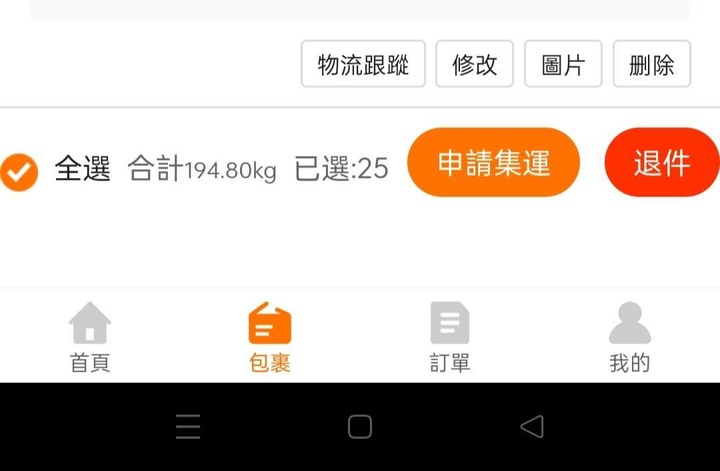 淘寶~對岸貼牌VALOR FITNESS~多功能龍門架開箱