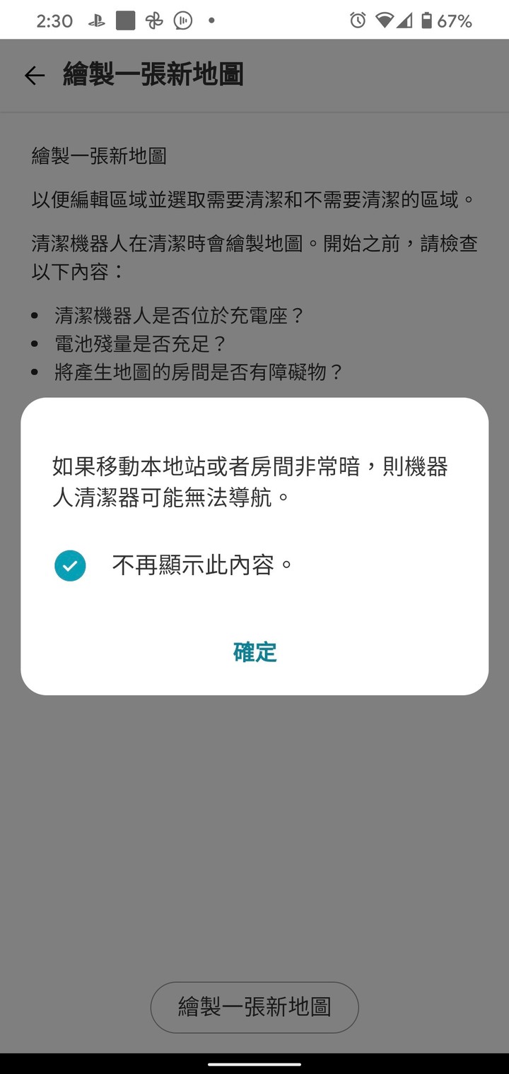 養隻會拖地的外星寵物吧 — LG CordZero ThinQ M9銳眼 雙旋拖地機器人