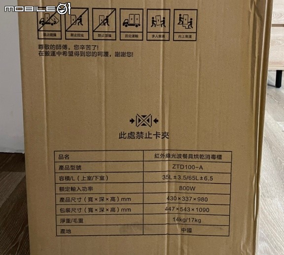 點我看大圖 高溫殺菌消毒! 海爾100L 紅外線光波 ZTD100-A 開箱分享