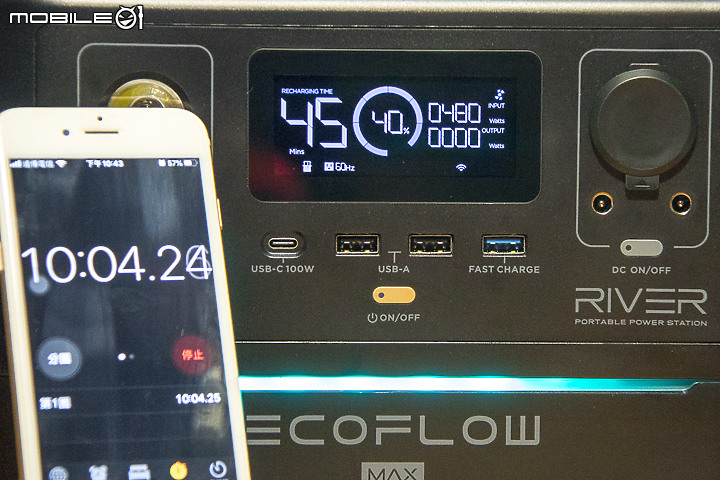 EcoFlow River Max 行動充電站試用｜功能多樣、使用簡便的戶外供電神器！