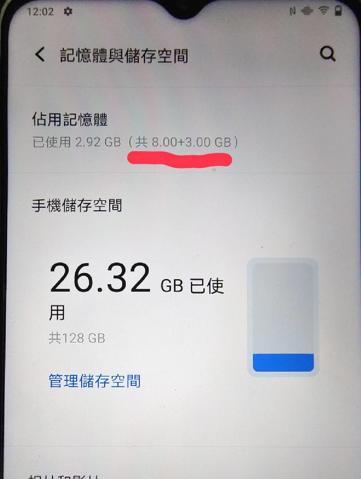 為什麼Y72記憶體多了3G