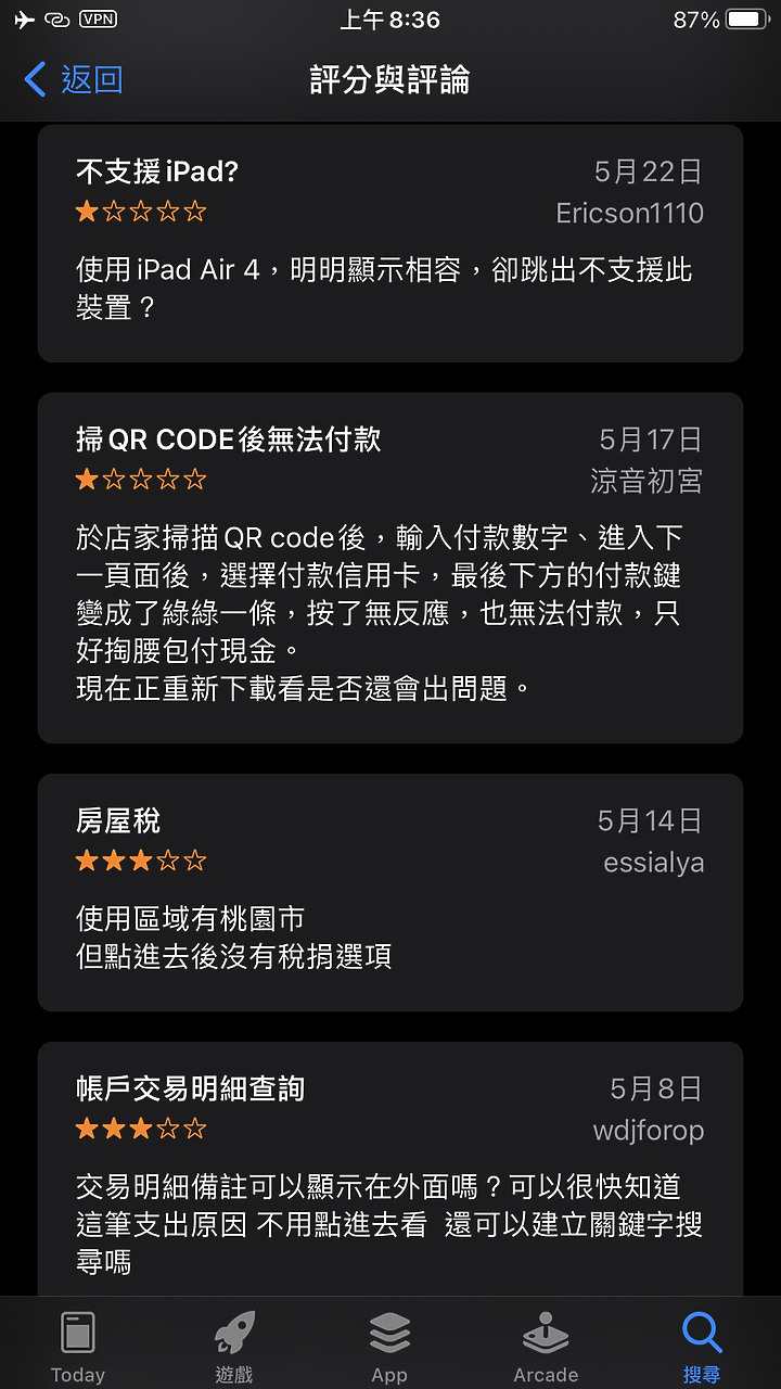 iPhone使用"Line Pay" App掃QR碼無法付款？