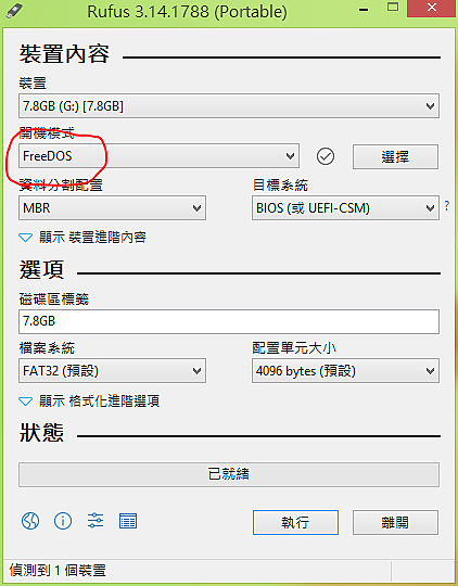[分享]技嘉上古P67(GA-P67A-UD3P-B3)主機板硬刷UEFI(含折騰筆記)