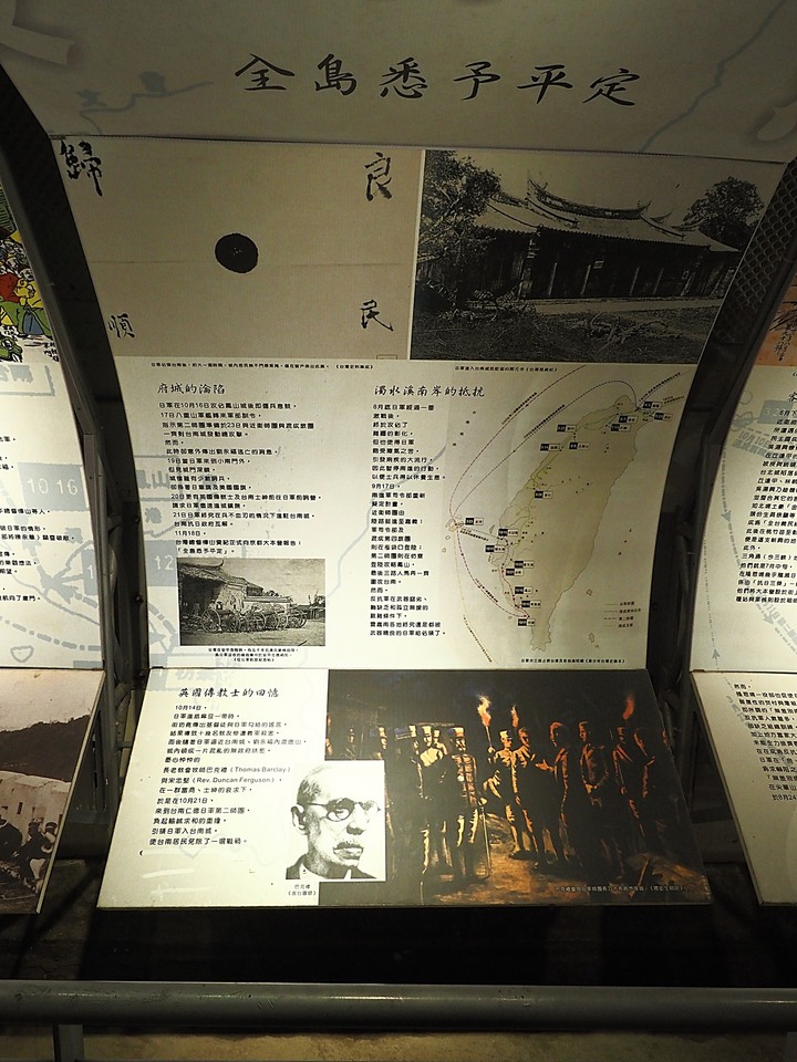 彰化市 1895八卦山抗日保台史蹟館 — 國內少數以廢棄防空坑道作為戰爭史蹟展覽的場館