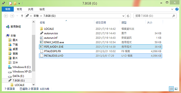 [分享]技嘉上古P67(GA-P67A-UD3P-B3)主機板硬刷UEFI(含折騰筆記)