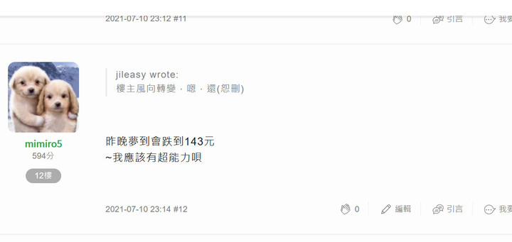 我覺得我有超能力耶