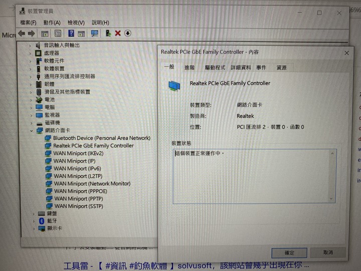 請益 rog G513Qm 重灌過後，沒有wifi選項