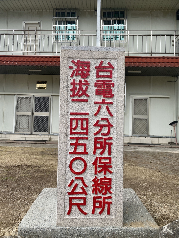 二訪 中央山脈之心臟