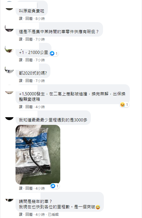 MK4 Focus 變速箱iss感知器通病?!