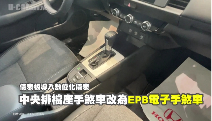 國產四代FIT實車搶先看！車機為特規原廠車機