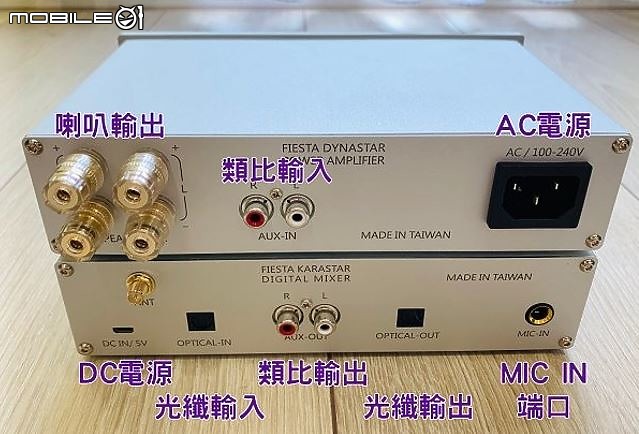 請教現有設備如何新增擴大機建造唱歌環境
