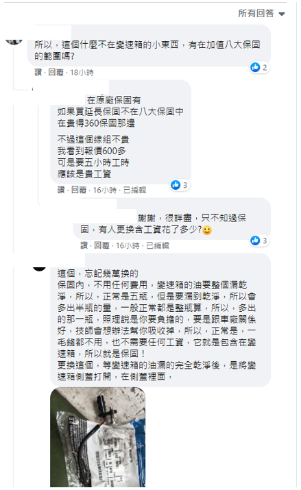 MK4 Focus 變速箱iss感知器通病?!