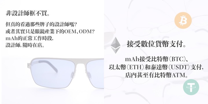 [分享] mAh客製化眼鏡高度數配鏡攻略～