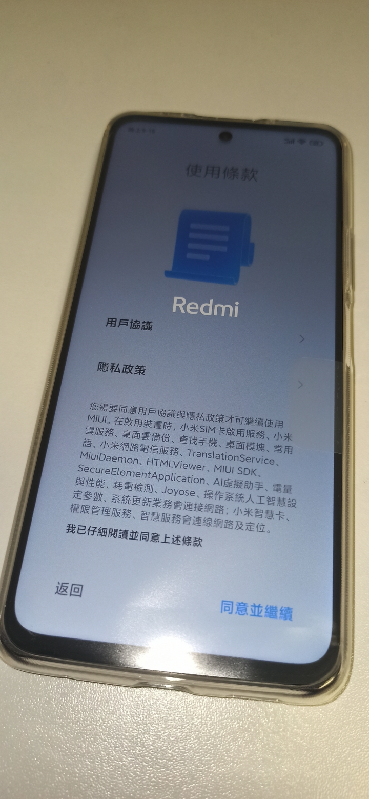 紅米Note 10 PRO 5G (天璣1100)、6+128GB 開箱