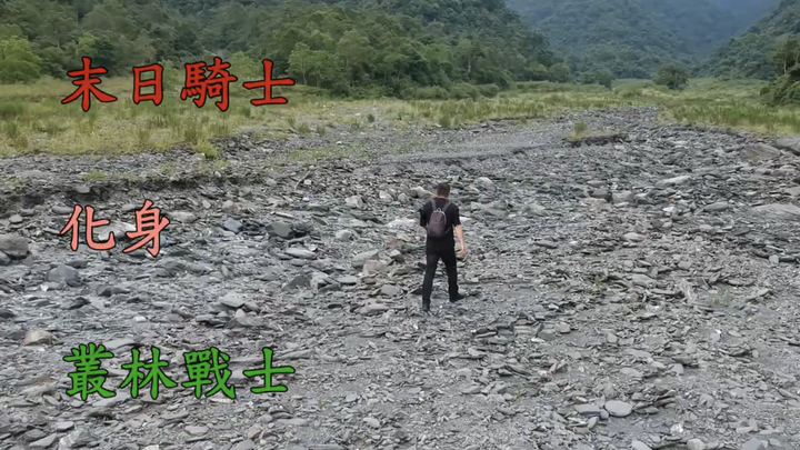 【末日騎士】 天生狂野 與獸同奔 生鬼止步