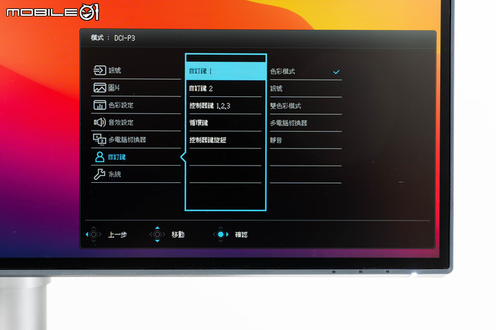 BenQ PD2725U 螢幕開箱測試 以多模式提供色彩準度的專業選擇