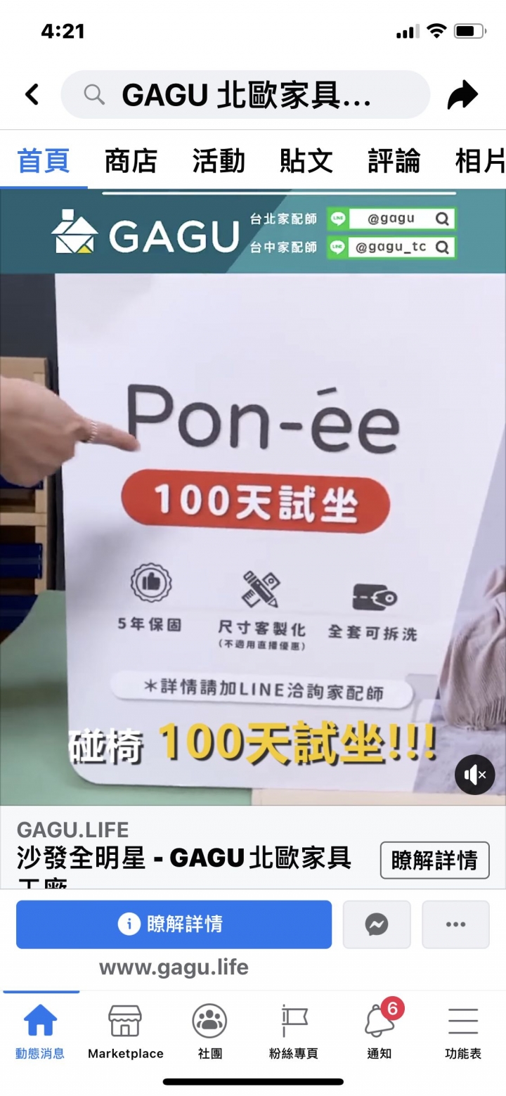 GAGU的沙發