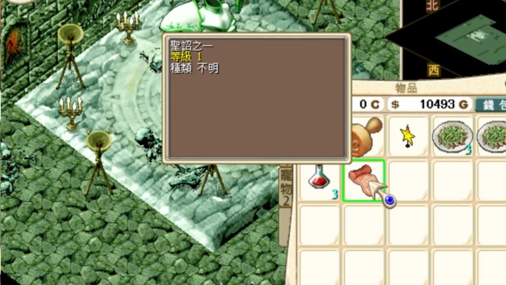 『魔力寶貝：永恆初心』 戰鬥系升階任務-雙王！討伐凱法、帕布提斯馬！
