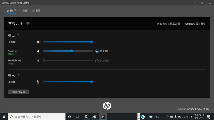 《選筆電真簡單》HP Envy13 體驗心得分享《Intel Evo 認證》