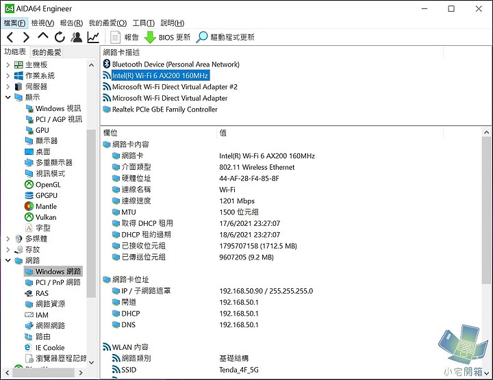 【小宅開箱】聯想 Lenovo Legion 5 Pro,高端的文武雙全筆電,不剁手不行!