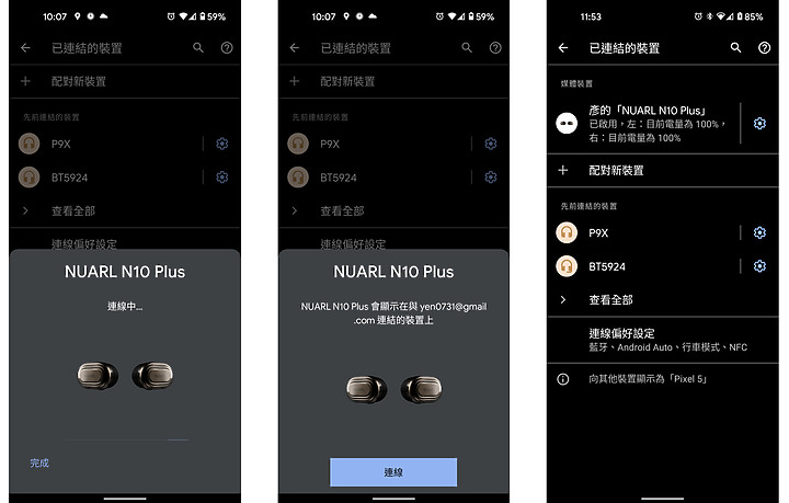 [開箱評測] NUARL N10 Plus ANC主動降噪真無線藍牙耳機