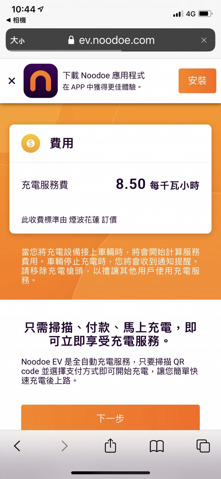 outlander phev 微解封feat訓車feat來去飯店住一晚 宜花三日遊