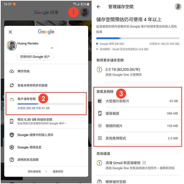 抓出失敗照片 Google相簿內建工具就可以快速清出空間