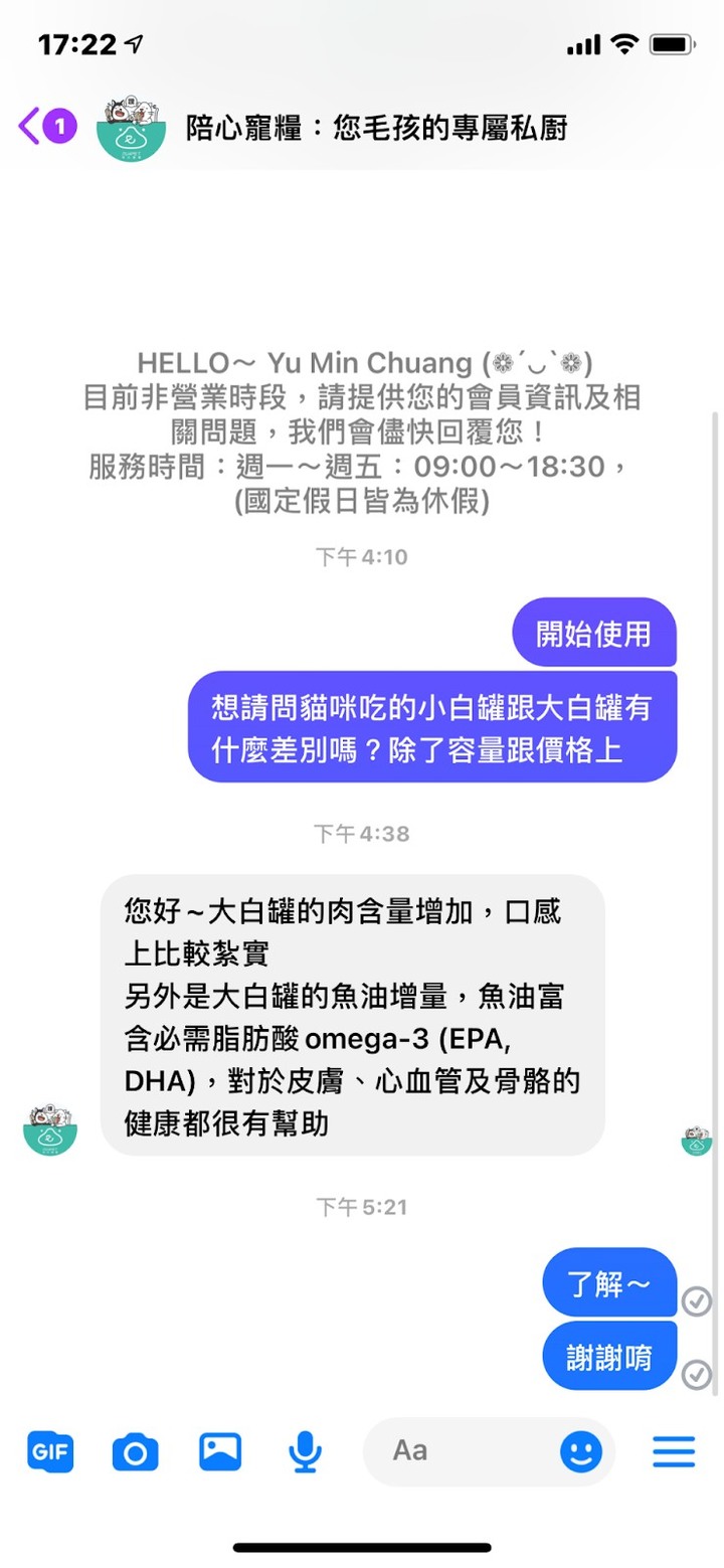 貓咪罐頭開箱 汪喵星球/陪心寵糧/NATURA