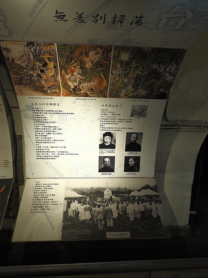 彰化市 1895八卦山抗日保台史蹟館 — 國內少數以廢棄防空坑道作為戰爭史蹟展覽的場館