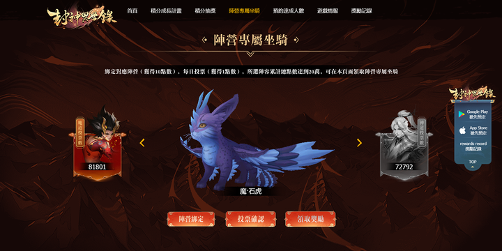 仙俠 MMORPG《封神異世錄》事前預約進行中