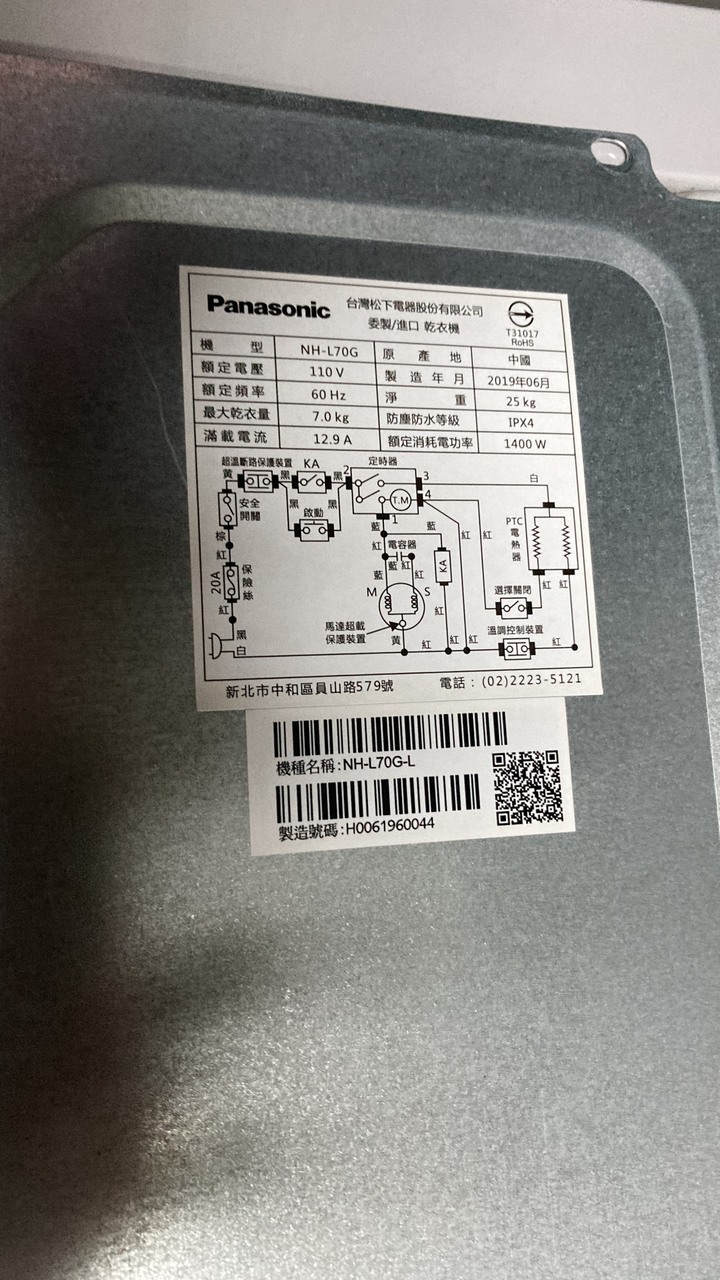 國際牌NH-L70G烘乾機品質堪慮